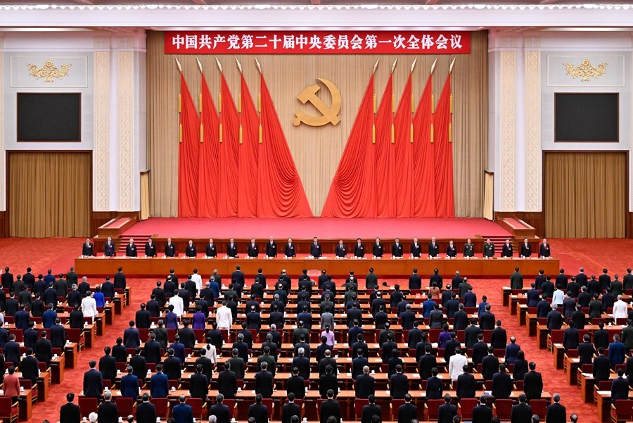 中国共产党第二十届中央委员会第一次全体会议公报(图3)